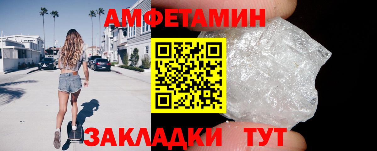 Амфетамин Розовый Коряжма