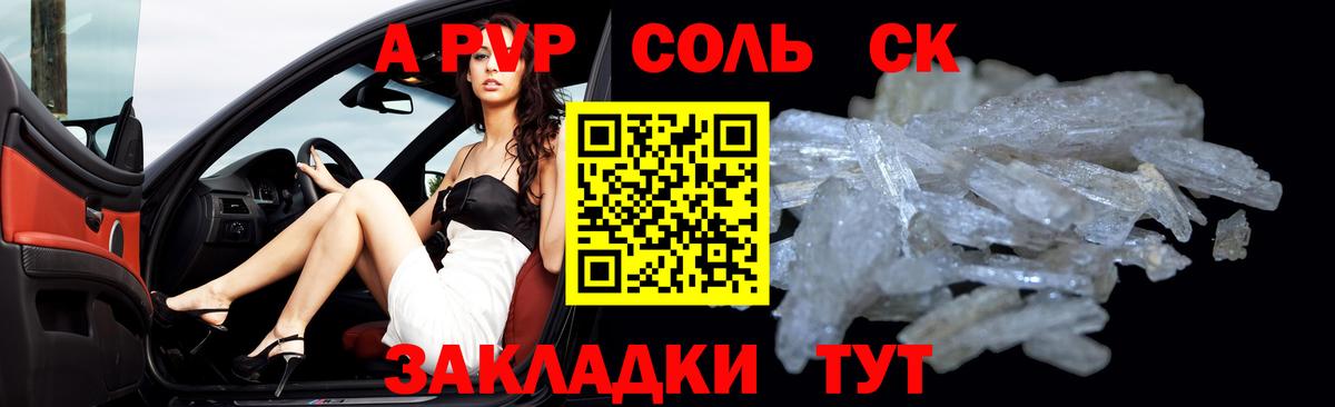 A-PVP крисы CK  APVP крисы CK  A-PVP крисы CK  Вход с VPN  Коряжма 