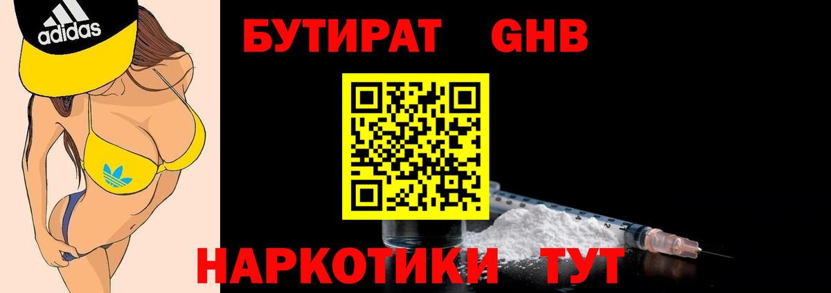 БУТИРАТ бутик Коряжма