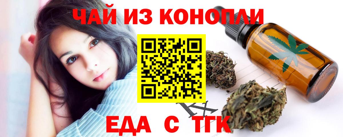 Коряжма  Еда ТГК конопля  Вход с VPN 