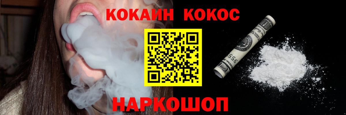 КОКАИН Эквадор  КОКАИН  Коряжма  Вход с VPN  Cocaine Эквадор 