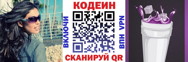 OMG ссылки  Коряжма  Кодеиновый сироп Lean напиток Lean (лин) 