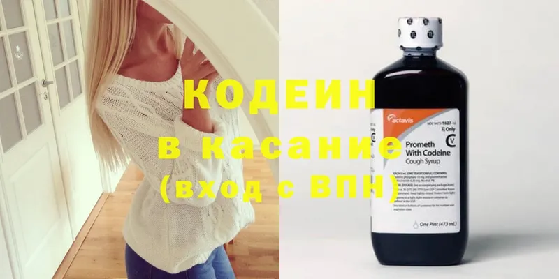 Кодеиновый сироп Lean напиток Lean (лин)  blacksprut ссылки  Коряжма 