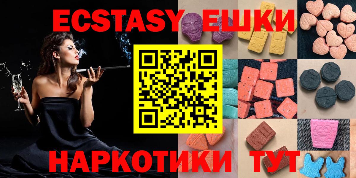 Экстази MDMA Коряжма