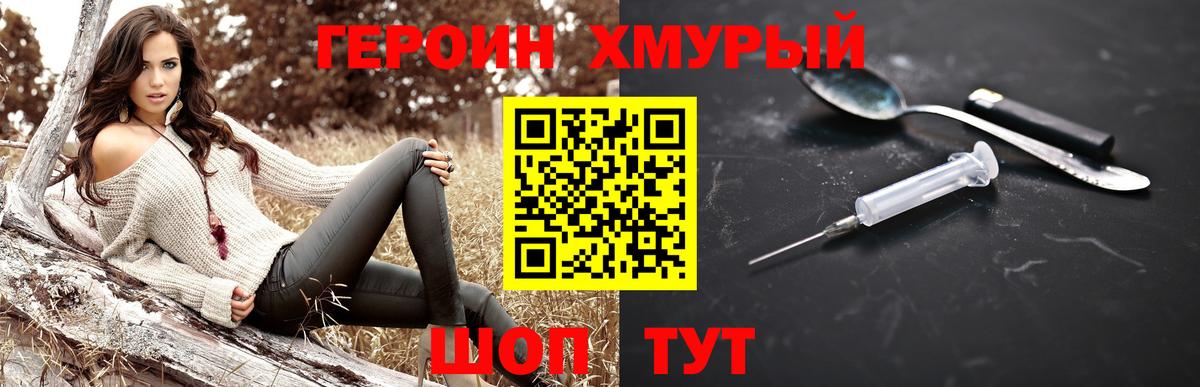 ГЕРОИН гречка  Вход с VPN  Коряжма 