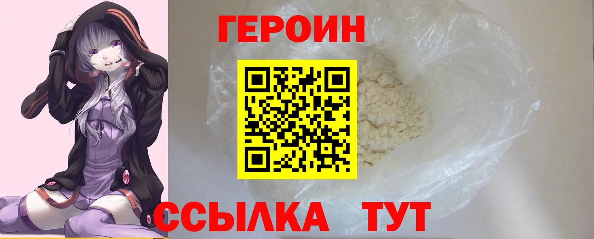 Героин афганец Коряжма