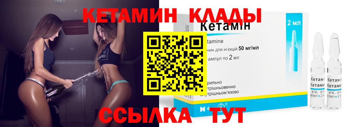 КЕТАМИН ketamine Коряжма