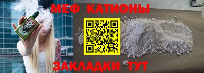 меф VHQ Гатчина