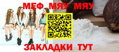 меф VHQ Гатчина