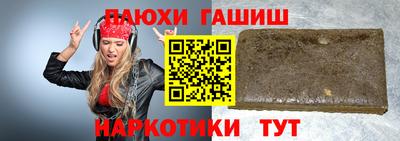 шишки Беслан