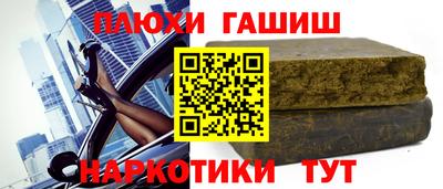 шишки Беслан