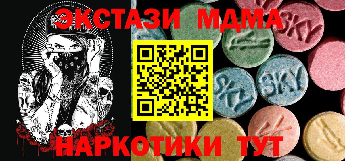 MDMA Molly  МДМА  Коряжма  MDMA молли 