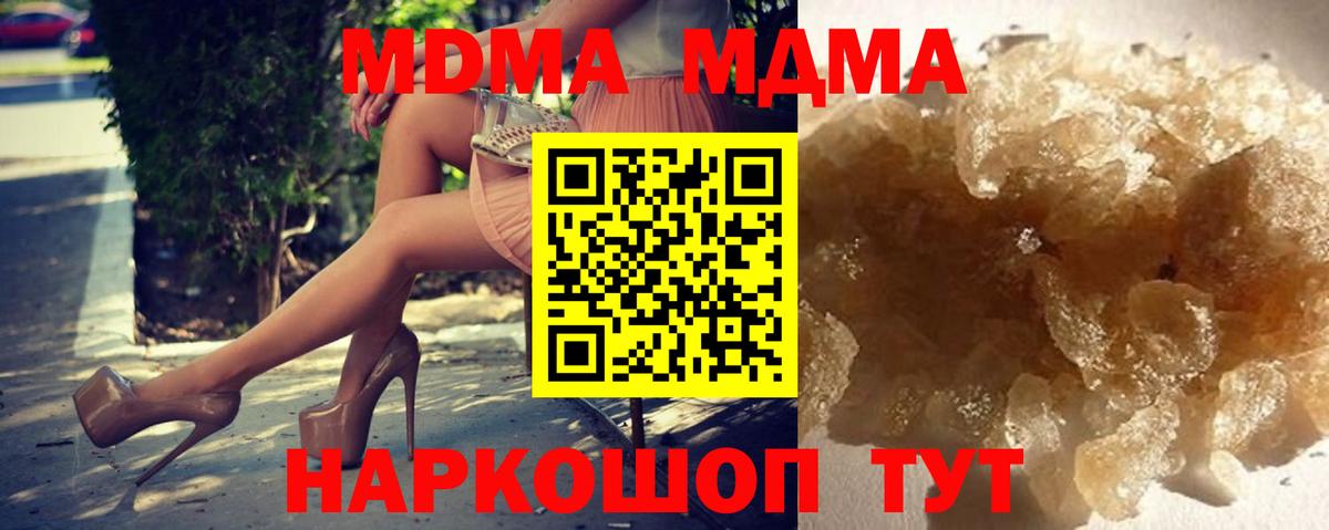 Коряжма  МДМА Molly  MDMA  Вход с VPN 