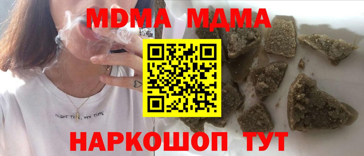 MDMA кристаллы Коряжма