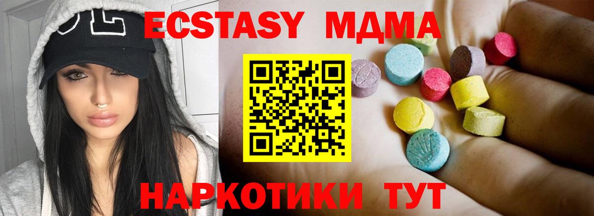 MDMA кристаллы Коряжма