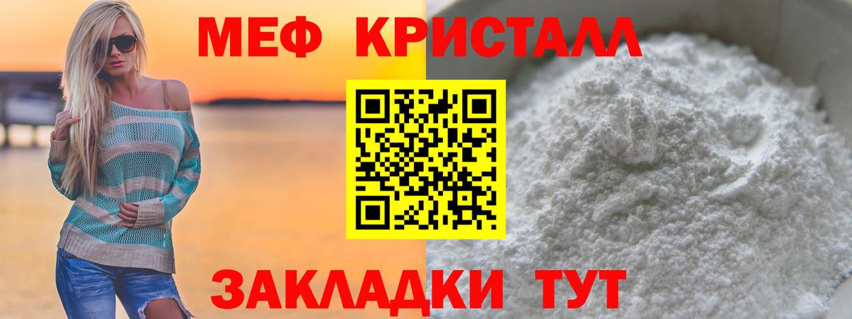 МЯУ-МЯУ  МЕФ мяу мяу  Вход с VPN  Коряжма  МЕФ VHQ 
