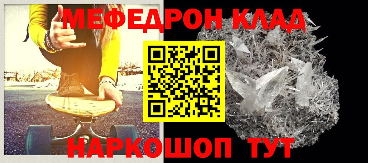 Меф мяу мяу  Коряжма