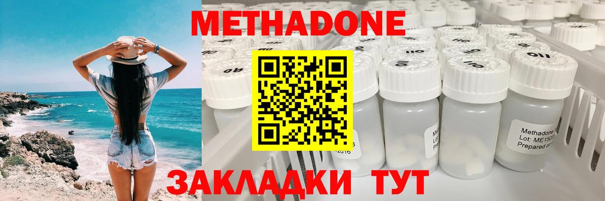 Метадон methadone  Коряжма  Метадон methadone 
