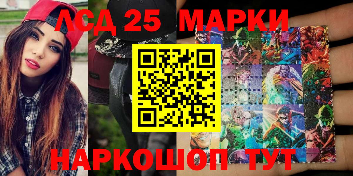 Марки NBOMe 1,5мг  Марки NBOMe 1,5мг  Марки 25I-NBOMe  Вход с VPN  Коряжма 