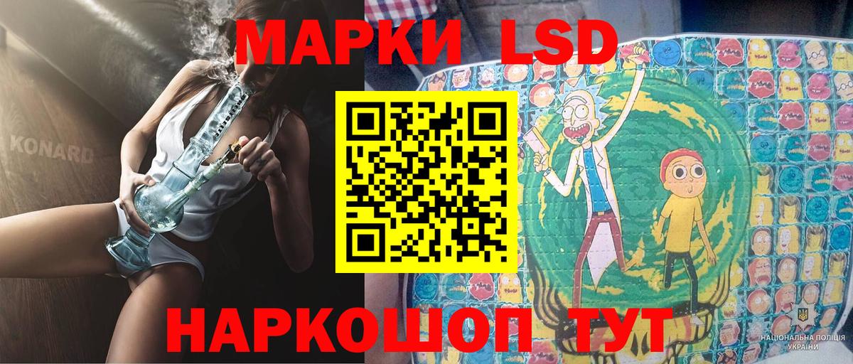 Наркотические марки 1,8мг Коряжма