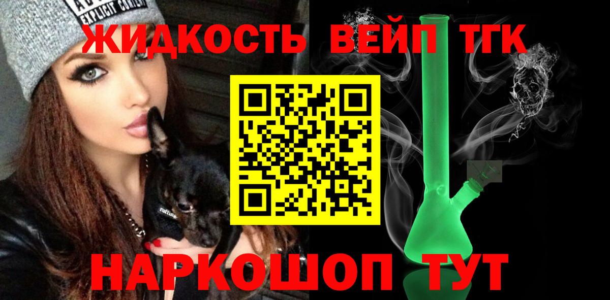 Дистиллят ТГК вейп Коряжма