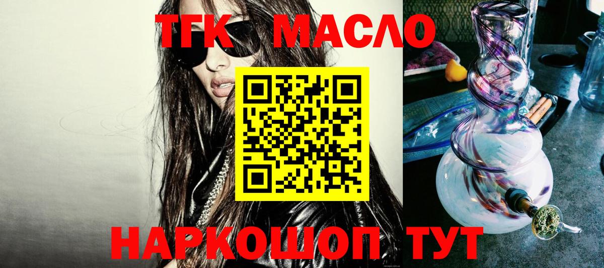 ТГК концентрат  Вход с VPN  Дистиллят ТГК Wax  Коряжма 